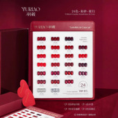 羽筱原创24色朱砂液行系列车厘子红酒红新年红系列气质显白