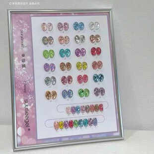 suuseegel束色新款童话镇24色亮片胶套装甲油胶美甲店专用爆闪