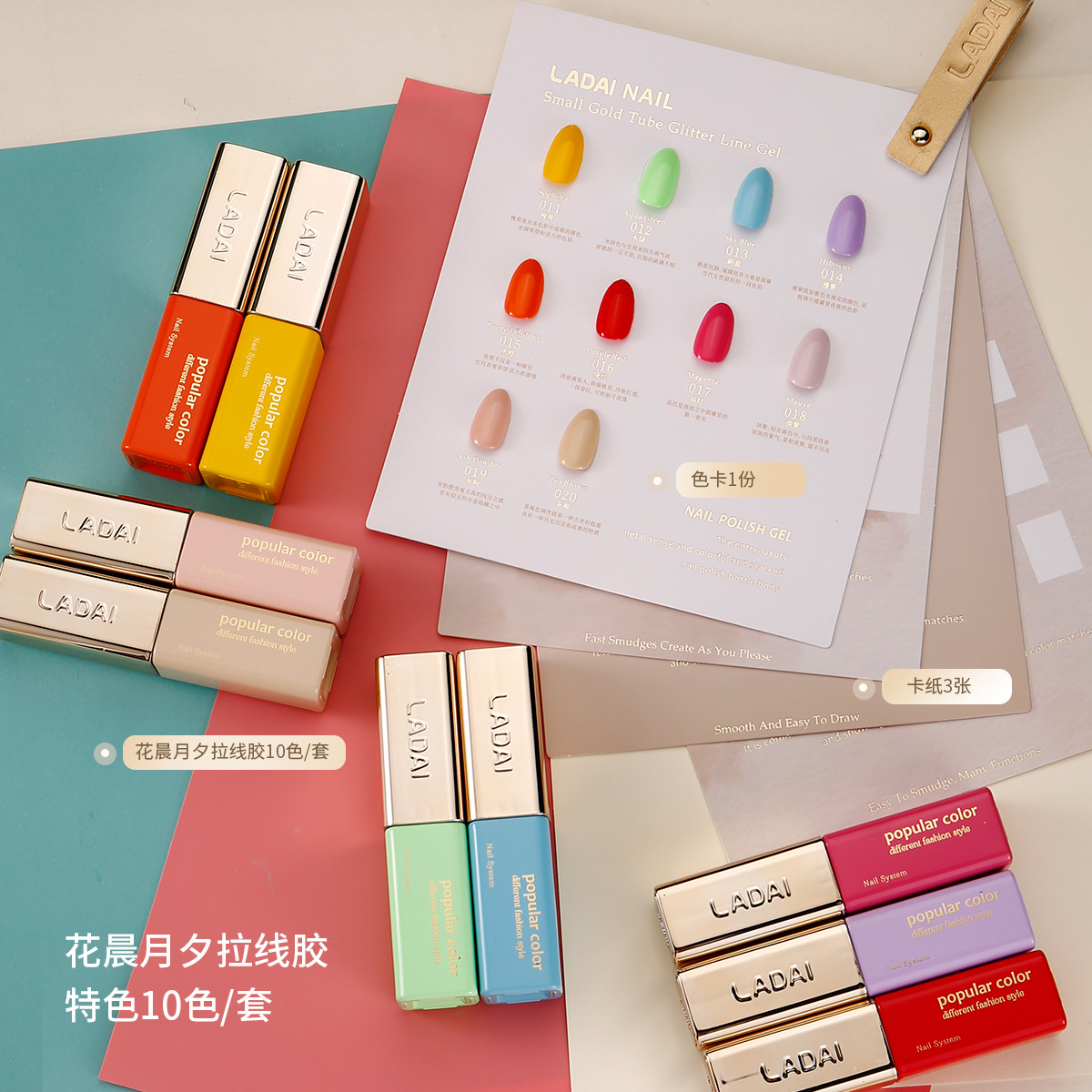 啦黛LADAI小金管10色彩绘拉线胶