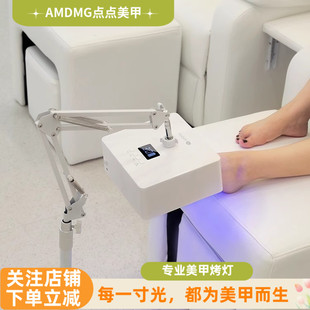 AMDMG大功率速干不黑手光疗机指甲油胶紫外线足部烤灯美甲店专用
