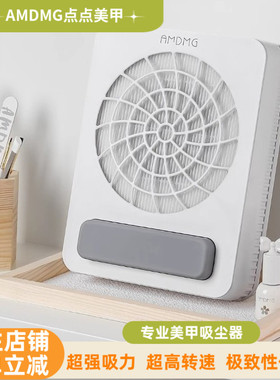 AMDMG大吸力打磨卸指甲不跑灰除粉尘过滤机吸尘器美甲店专用工具