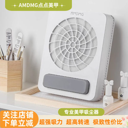 AMDMG大吸力打磨卸指甲不跑灰除粉尘过滤机吸尘器美甲店专用工具