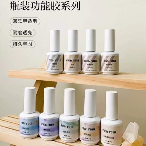 钢琴封层底胶加固建构美甲持久超亮耐磨瓶装功能胶甲油胶