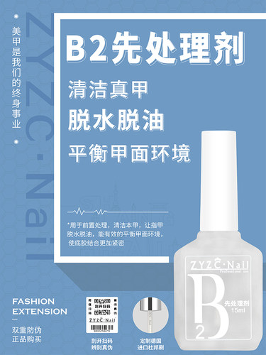 B2处理液美博会活动中UV粘合剂
