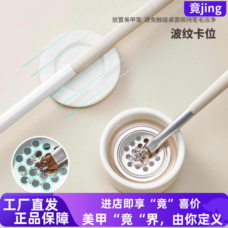 竟JING美甲洗笔杯陶瓷带盖水彩甲油胶美甲笔专用水杯洗笔器洗笔盒,彩妆/香水/美妆工具,美甲工具,淘宝优惠券,粉丝福利购,淘宝优惠卷