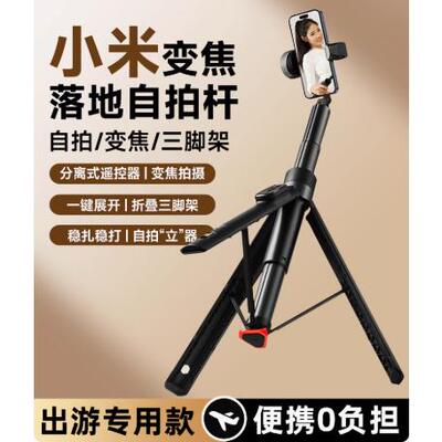 小米变焦落地自拍杆多功能便携