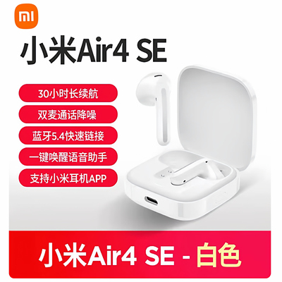 Xiaomi/小米Air4SE半入耳式耳机