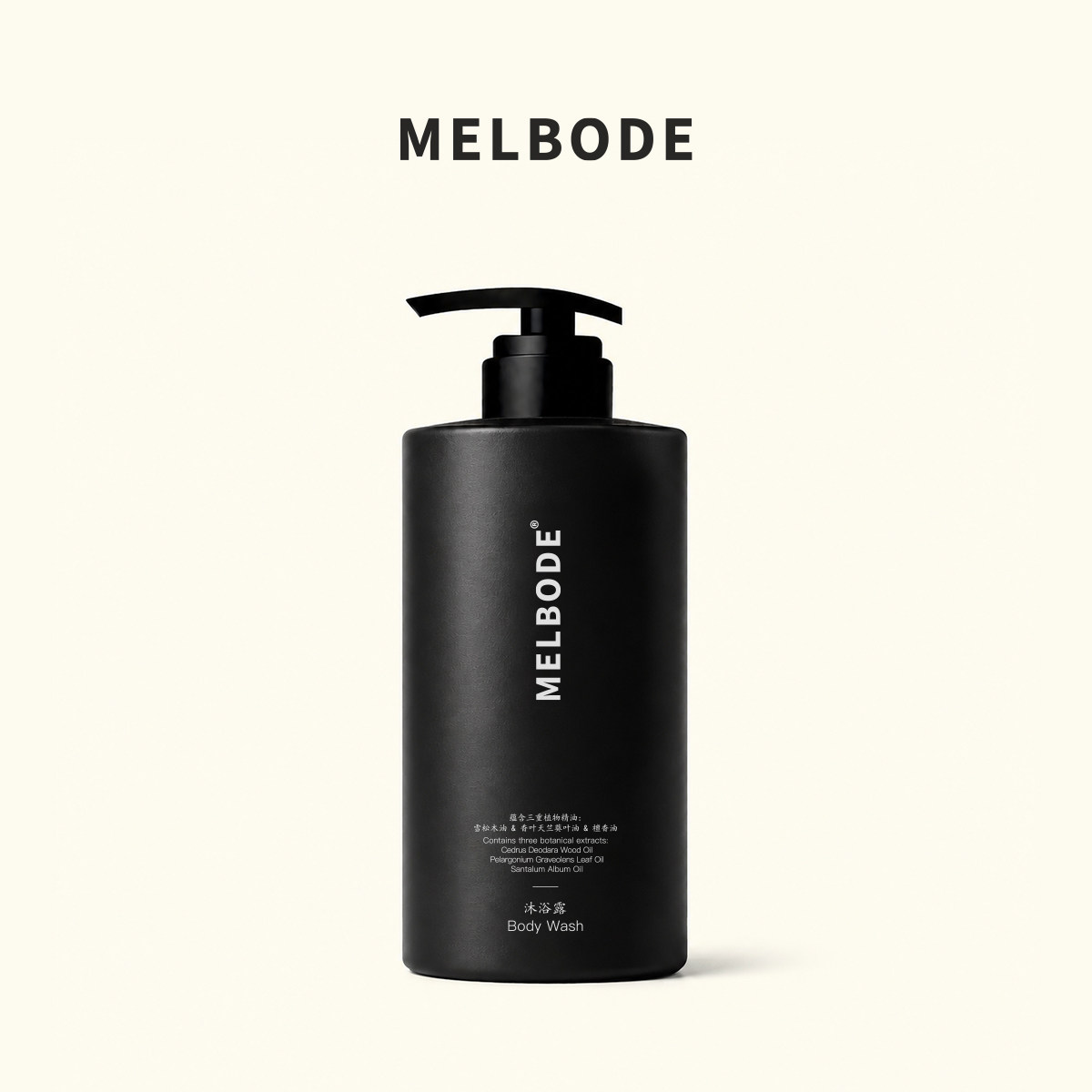 MELBODE雪松檀木精油香氛洗发水沐浴露护发素润肤洗手清冷木质香