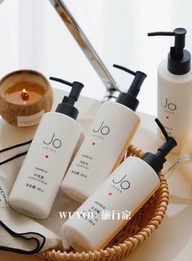 JO LOVES祖氏柚香雪柏洗发水沐浴露护发润肤乳护手霜400ml酒店版