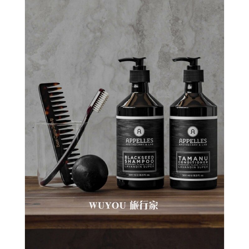 阿佩利斯APPELLES酒店线黑种草精华系列洗发水护发素沐浴露润肤乳