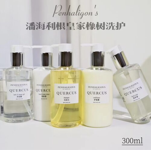 潘海利根 Penhaligon's 皇家橡树 洗发水护发素沐浴露润肤乳300ml