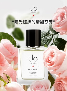 Jo Loves祖氏挚爱25瓣玫瑰香水 花香调荔枝水润玫瑰