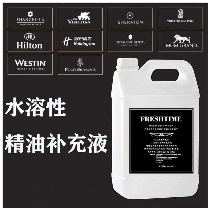 1L水性精油专用香薰精油补充液香薰机专用自动喷香机香氛加湿器