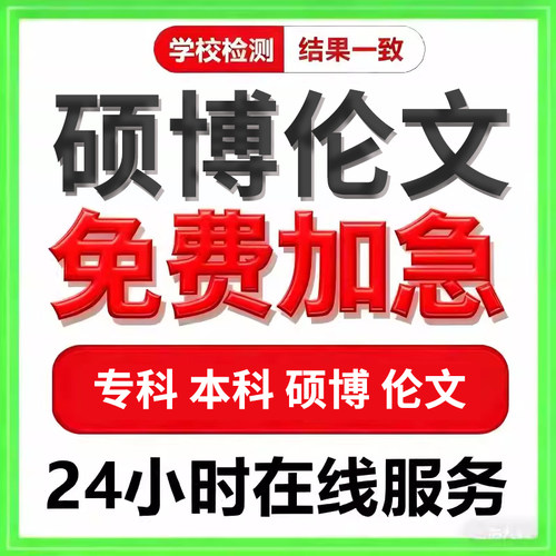 硕士MBA/MPAMEM工商公共工程管理在职研究生lun开题伦文伦wen报告