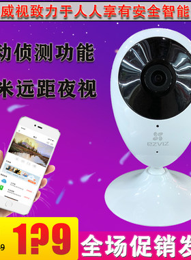 海康威视萤石磁吸摄像机