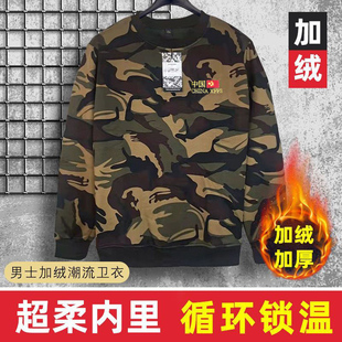 男士卫衣冬季加绒加厚迷彩套头大码保暖T恤圆领宽松劳保服打底衫