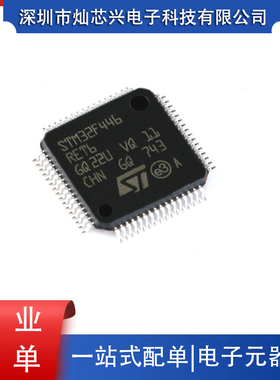 STM32F446RET6LQFP64ARMCortexM432丝印新款位微控制器MCU原装