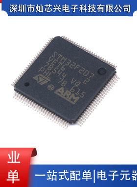 STM32F207VET6LQFP100ARMCortexM332丝印新款位微控制器MCU原装