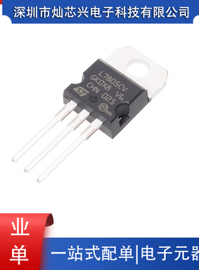 L7805CV-DG 封装TO-220 5V三端稳压器 7805 厚片1.5A电流 全新