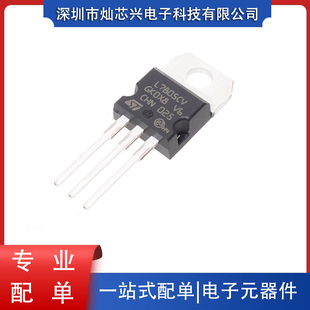 L7805CV-DG 封装TO-220 5V三端稳压器 7805 厚片1.5A电流 全新