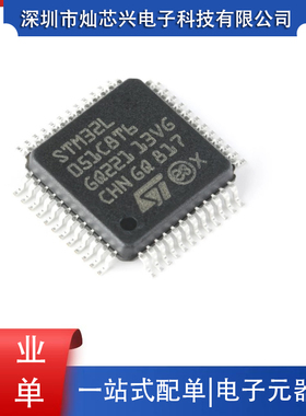 STM32L051C8T6 LQFP-48 ARM Cortex-M0+ 32位微控制器MCU原装正品