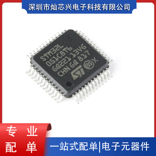 ARM Cortex STM32L051C8T6 正品 32位微控制器MCU原装 LQFP