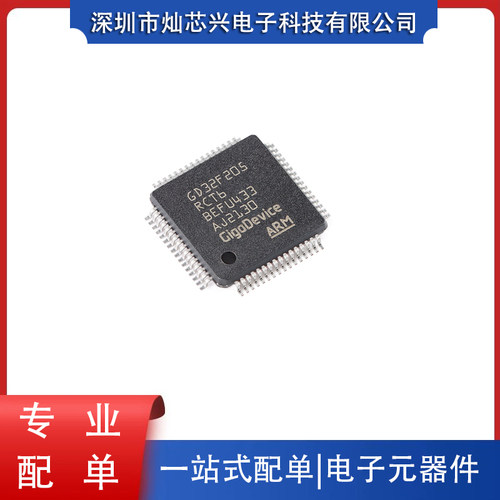 GD(兆易创新)32位微控制器单片机