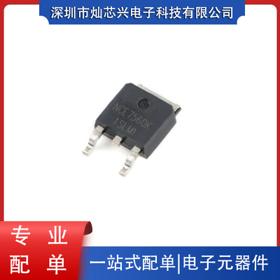 NCEMOS场效应管芯片N沟道