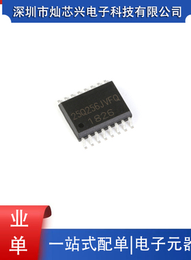 W25Q256VFIQSOP16管理丝印25Q64VFQFLASH存储器芯片IC全新原装