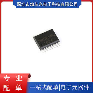 W25Q256VFIQSOP16管理丝印25Q64VFQFLASH存储器芯片IC全新原装