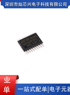 STM32F030F4P6丝印新款上市单片机管理贴片TSSOP2032位微控制器
