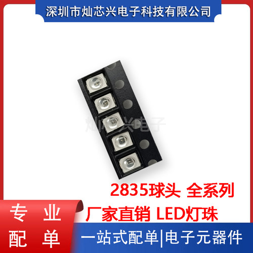 UV紫外线LED灯珠2835球头紫色