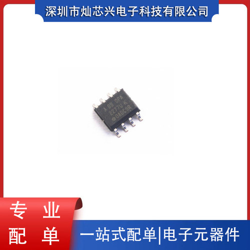 TIOPA2277U运算放大器芯片SOP8