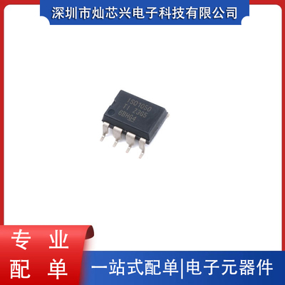 TI/德州驱动器接收器及收发器