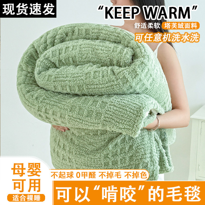 2026新款冬装毛毯塔芙绒冬季加厚办公室珊瑚绒午睡盖毯子盖被沙发,床上用品,休闲毯/毛毯/绒毯,淘宝优惠券,粉丝福利购,淘宝优惠卷