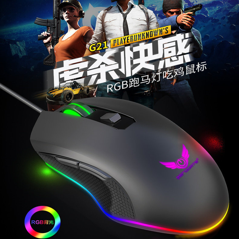 零点之约G21有线鼠标电竞游戏吃鸡压枪LOL鼠标RG台式电脑cf鼠标宏