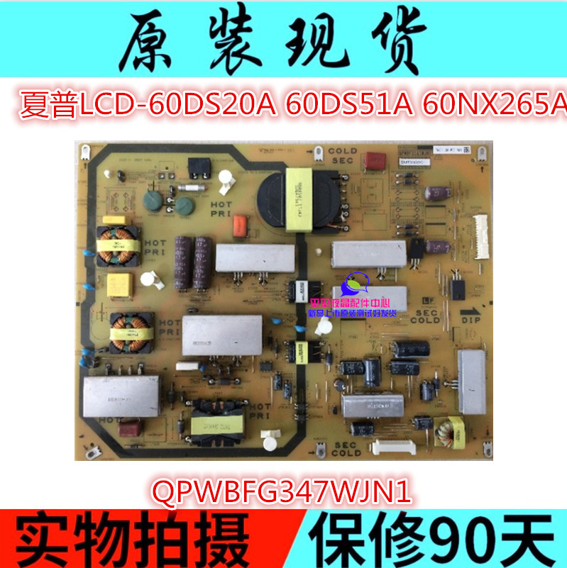 电源板60LX550AQPWBFG347WJN1