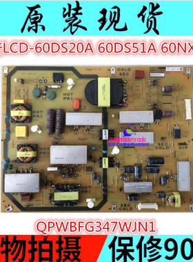 原装夏普 LCD-60LX/60NX550A/265A/60DS20A 电源板 QPWBFG347WJN1
