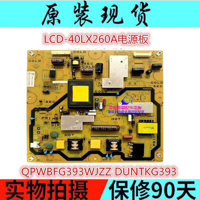 电源板40NX260AQPWBFG393WJZZ