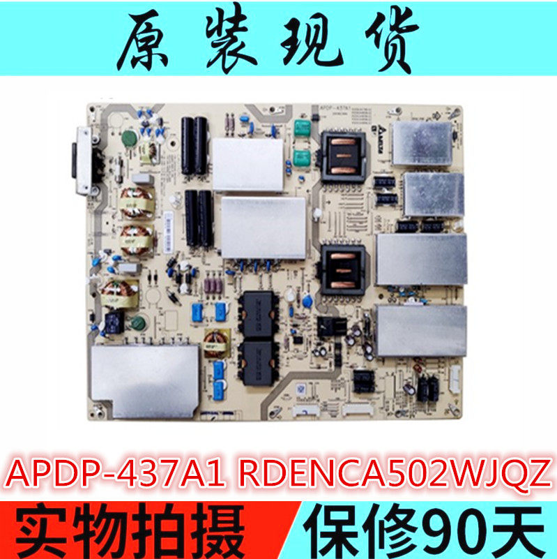 电源板LCD-70SU860AAPDP-437A1