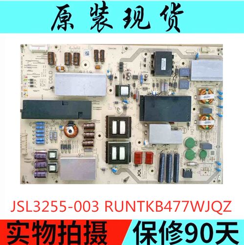 电源板70SU665ARUNTKB477WJQZ