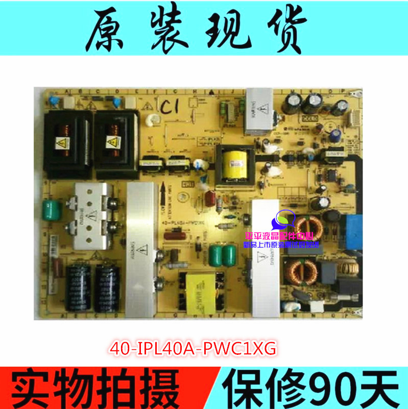 电源板TCLL40P10FBEGL40S9