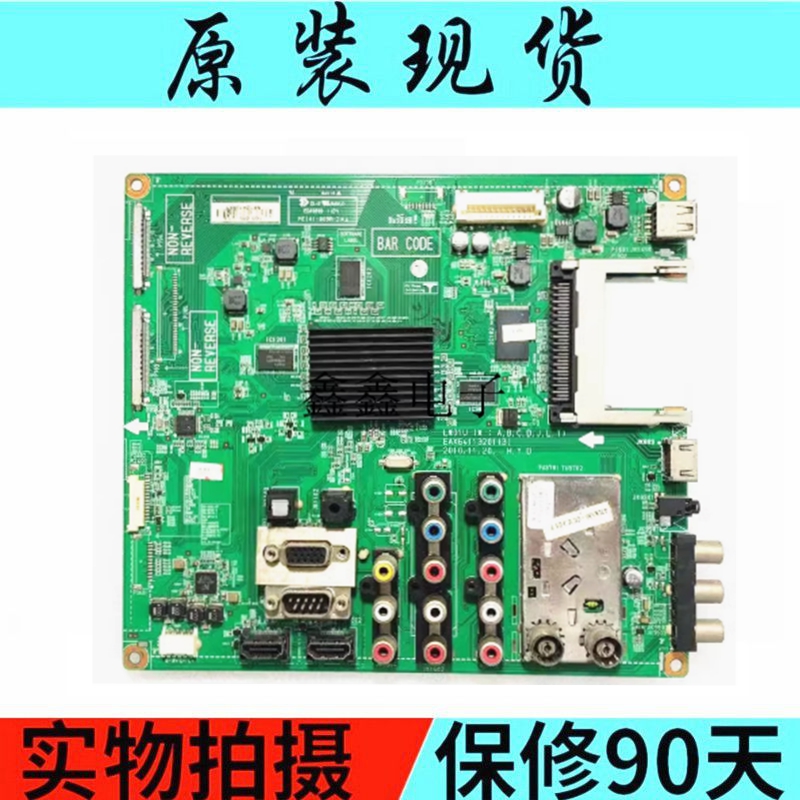 主板42LK530-CCEAX64113201(3)