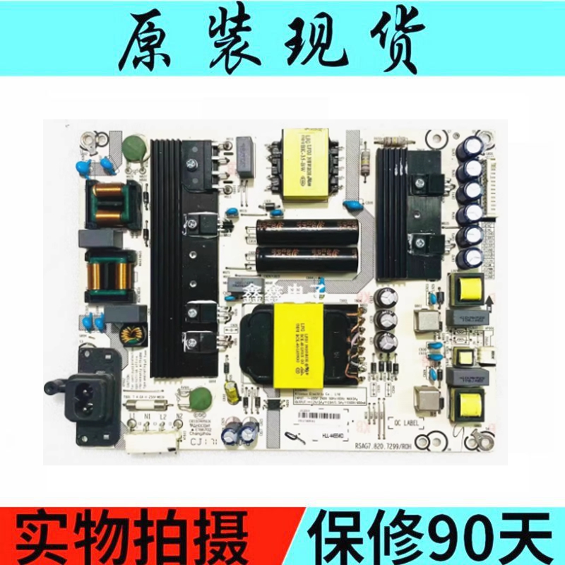 原装海信LED50/55N3700U/EC680US 45M5100U电源板RSAG7.820.7299