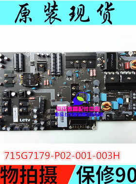 乐视L553A1 3X55电源板715G7179-P01/P02-001-003H电路板