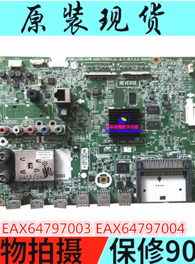 原装LG 60LA6200-CA 60LN6150-CA主板EAX64797006 EAX64797003/4