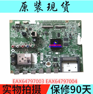 原装LG 60LA6200-CA 60LN6150-CA主板EAX64797006 EAX64797003/4