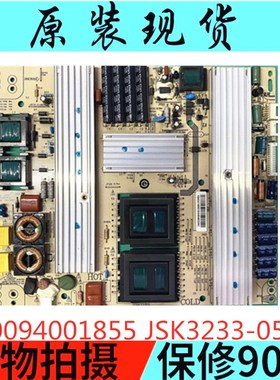 原装海尔LE42A30/42H320 LE47A300N电源板0094001855 JSK3233-050