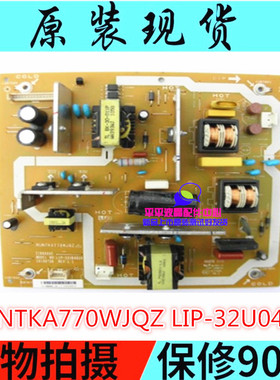 夏普LCD-32N120A 32G120A 32Z220A RUNTKA770WJQZ LIP-32U0402A