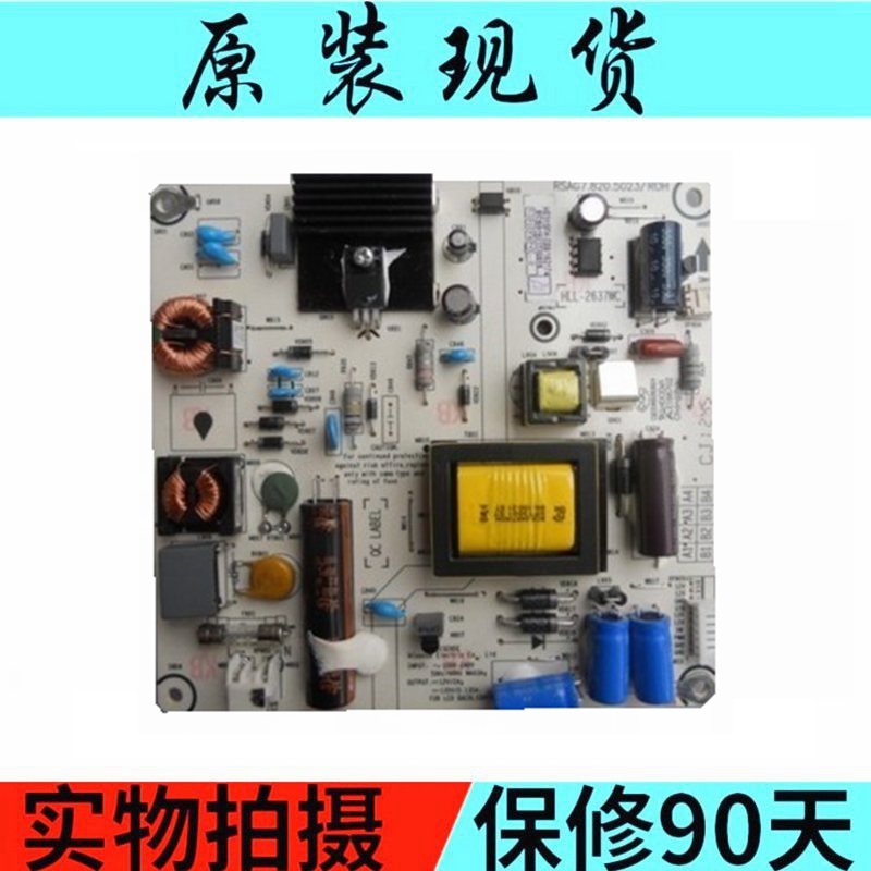 海信LED32K180D平32EC310D K360X3D电源板RSAG7.820.5023/ROH 电子元器件市场 显示屏/LCD液晶屏/LED屏/TFT屏 原图主图